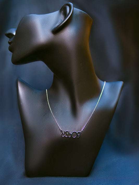 “Hamdi” Name Necklace